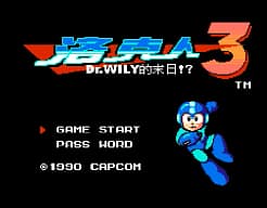 [FC]洛克人3威利末日