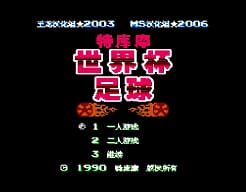 [FC]特库摩世界杯