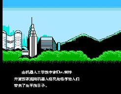 [FC]洛克人4新野心