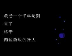 [FC]外星战士