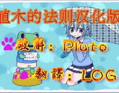 [GBA]植木的法则