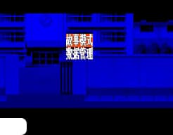 [GBA]热血硬派国夫君外传双人对决