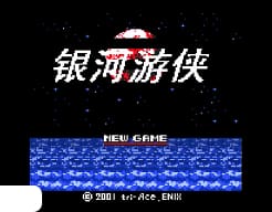 [GBA]星之海洋