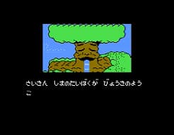 [FC]瓦强世界2日版动作