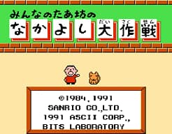 [FC]塔布的伙伴大作战日版