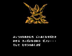 [FC]恶魔人日版动作