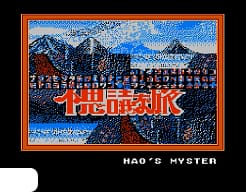 [FDS]不可思议之旅