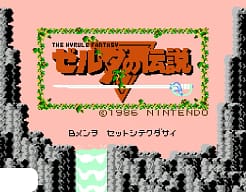 [FDS]萨尔达传说