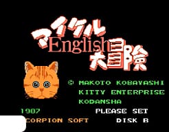 [FDS]迈克尔ENGLISH大冒险