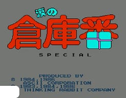 [FDS]泪之仓库番