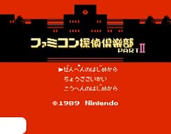 [FDS]侦探俱乐部2