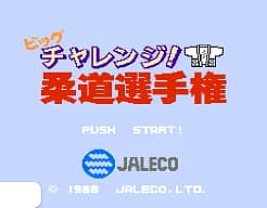 [FDS]柔道选手权大挑战