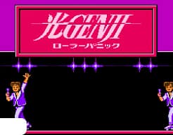[FDS]光GENJI冒险