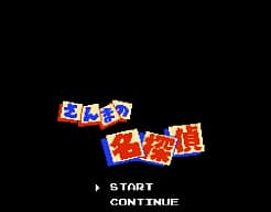 [FC]名侦探秋刀鱼日版