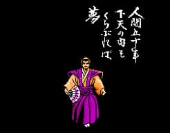 [FC]信长的野望武将风云录日版