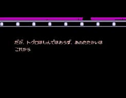 [FC]条码系列幽游白书爆斗暗黑武术会日版
