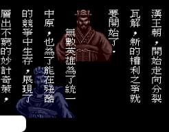 [MD]三国志3 (繁) (TCT)(12Mb)