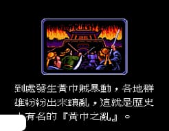 [MD]三国志2 (简) (v20120913) (小鬼混修正)(8Mb)