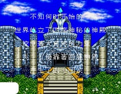 [MD]太空战士 – 魔法战士 (简) (147201688繁转简)(16Mb)
