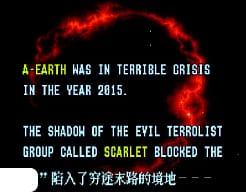 [MD]异形战士(简)(少年不知愁)(16Mb)