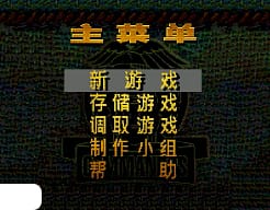 [MD]盟军敢死队 (简) (Dragon)(16Mb)