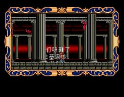 [MD]伊苏3(简)(永盛汉化+小鬼混修正版)(20220808)(8Mb)