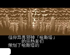 [MD]旋风女战士(简)(SGGG)(v0.6修复红屏)(16Mb)