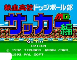 [MD]热血高校躲避球部 – 足球篇 (简) (AXI AHE)(10.62Mb)