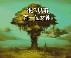 [GBA]新约圣剑传说简