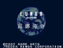 [GBA]银色之星
