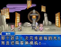 [GBA]阴阳大战记