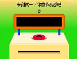 [GBA]节奏天国