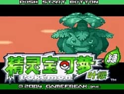 [GBA]精灵宝可梦-叶绿版