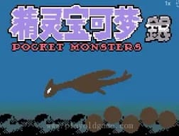 [GBC]精灵宝可梦-银