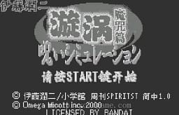 [WS]伊藤润二漩涡魔咒篇(汉)