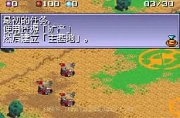 [GBA]机械化军队