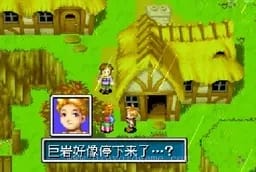 [GBA]黄金太阳1