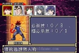 [GBA]烈火之炎The Game