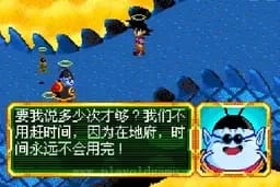 [GBA]龙珠Z布欧的愤怒