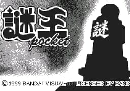 [WS]迷王