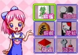 [GBA]桌面游戏合集