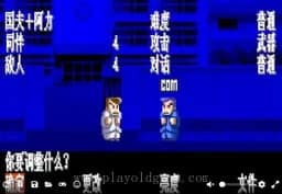 [GBA]热血物语EX