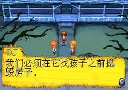 [GBA]鬼屋魔影