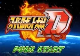 [GBA]超级机器人大战D