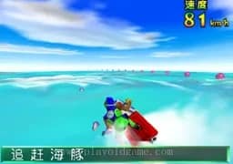 [N64]水上摩托