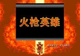 [MD]天下统一 - 乱世的霸者 (繁) (cslrxyz)(8Mb)