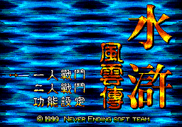 [MD]吞食天地3 - 三国外传 (繁) (三协资讯)(16Mb)