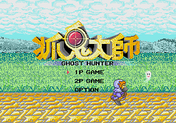 [MD]天下统一 - 乱世的霸者 (简) (小鬼混繁转简)(8Mb)