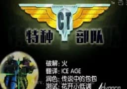 [GBA]CT特种部队1