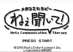 [WS]元气疗法!请听我说